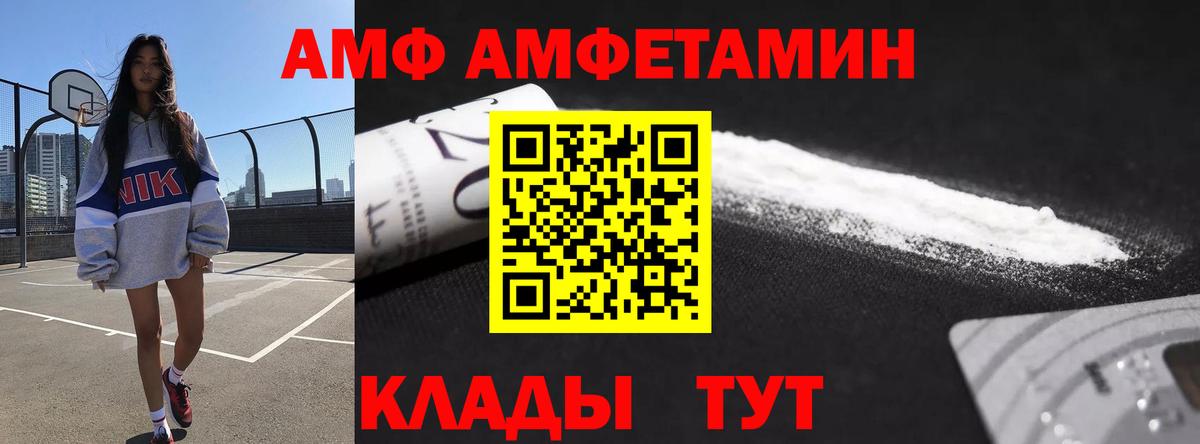 Amphetamine 97% Вичуга