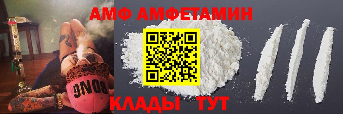 АМФЕТАМИН 98%  Вход с VPN  Вичуга 