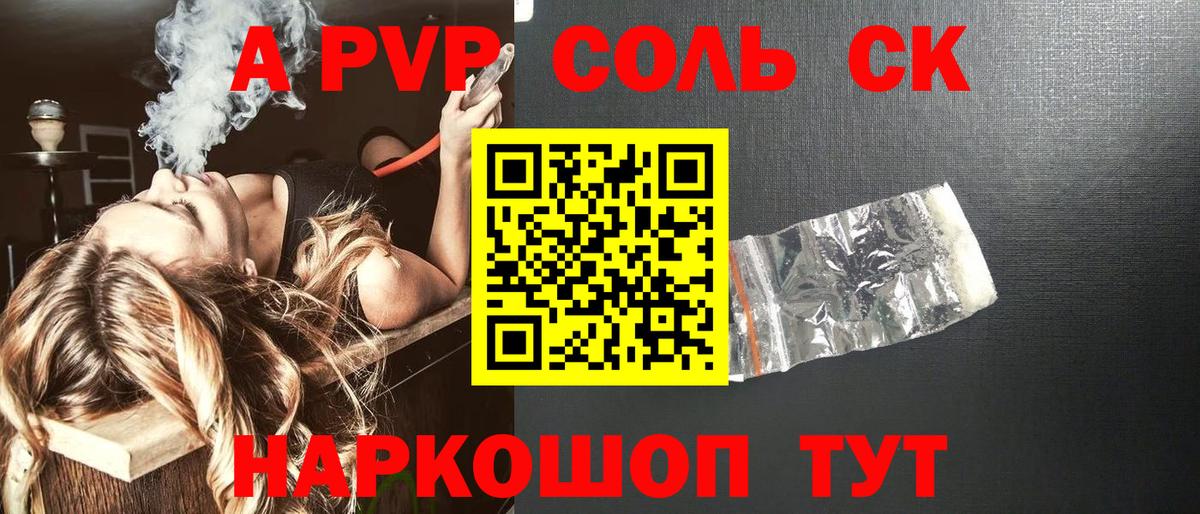 A-PVP СК Вичуга