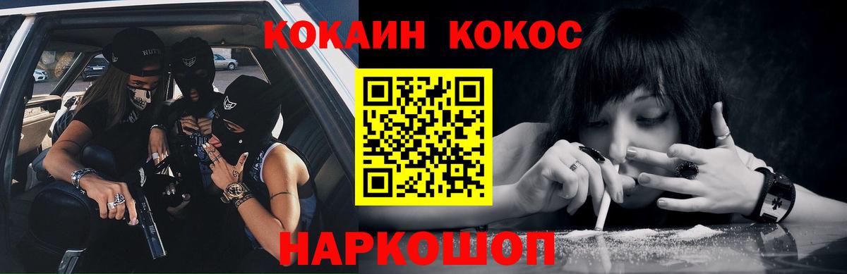 Вичуга  Cocaine Колумбийский  магазин продажи наркотиков  Кокаин  Вход с VPN  COCAIN 97% 