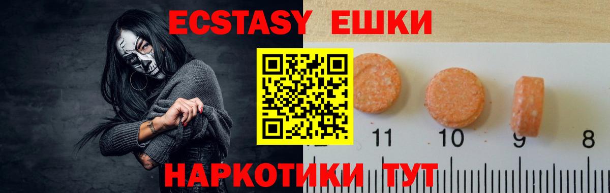 Ecstasy  Экстази Philipp Plein  KRAKEN онион  Вичуга  Вход с VPN 