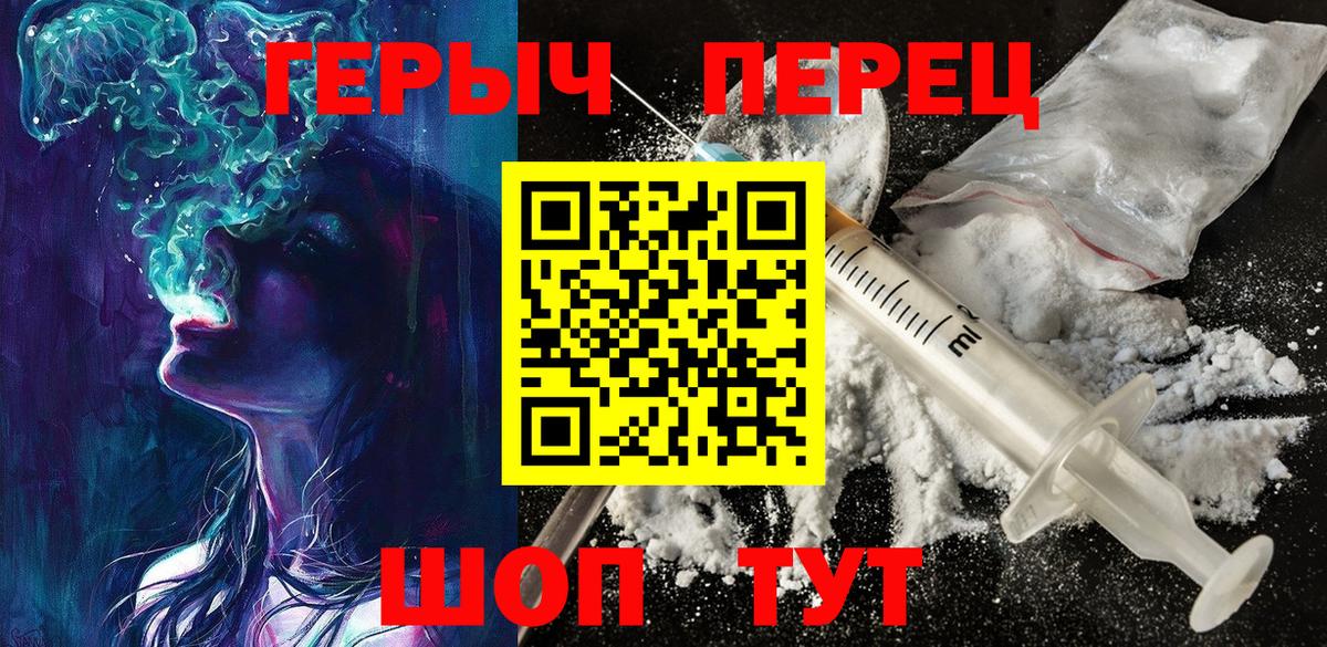 ГЕРОИН белый  Вход с VPN  Вичуга 
