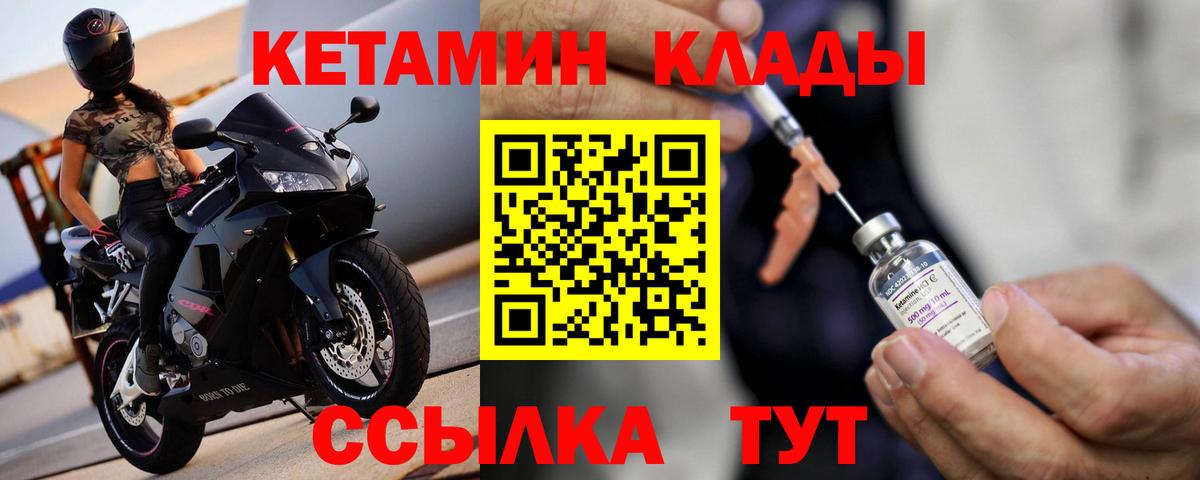 Вичуга  darknet как зайти  Вход с VPN  Кетамин VHQ 