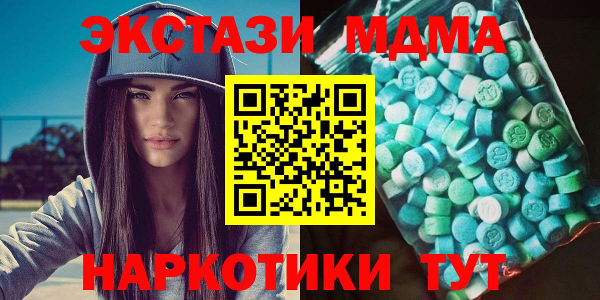 MDMA Molly  Вход с VPN  Вичуга  MDMA Molly 