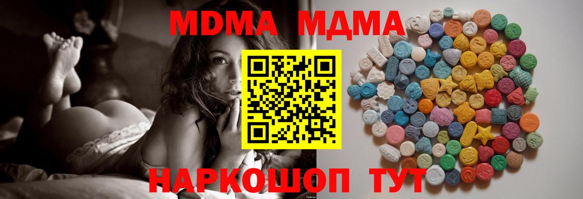 MDMA молли Вичуга