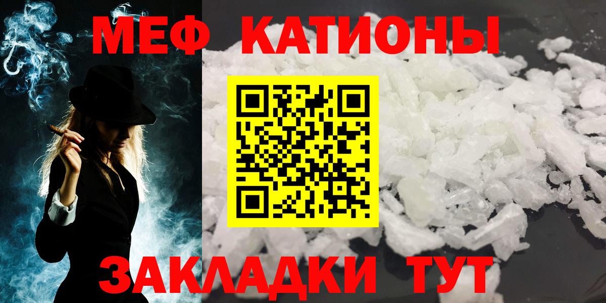 Вичуга  МЯУ-МЯУ 4 MMC  Вход с VPN  Мефедрон 4 MMC 