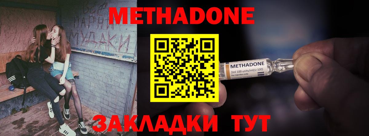 Метадон VHQ  Вход с VPN  Вичуга  МЕТАДОН кристалл 