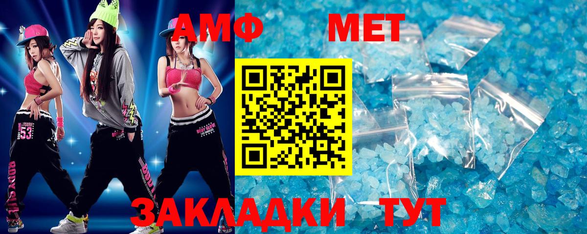 Первитин Methamphetamine Вичуга