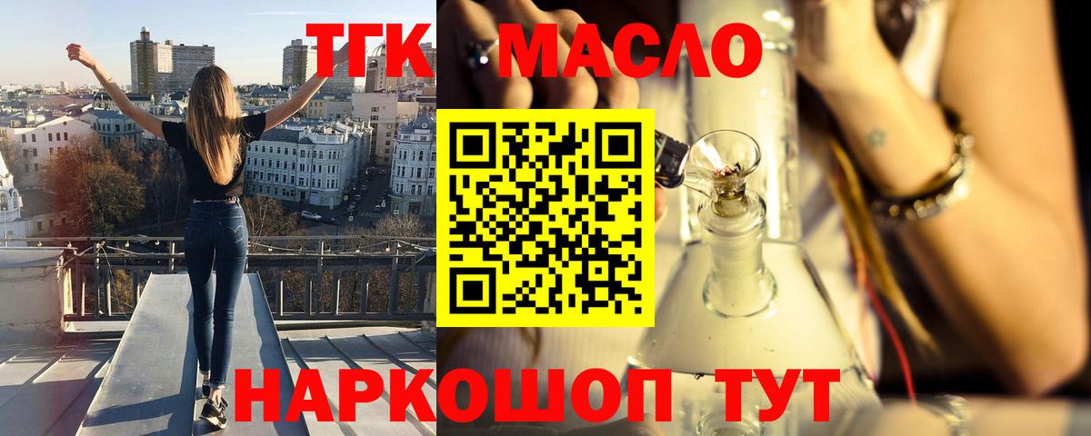 ТГК THC oil  Вход с VPN  Вичуга 